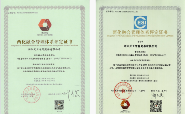 深耕“新基建”，sg胜游电气“两化”融合再结硕果！
