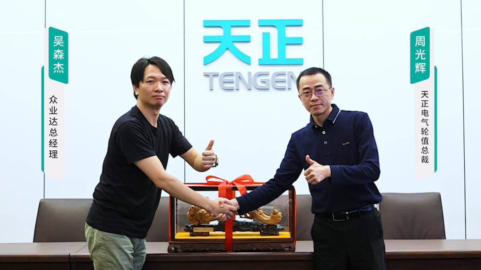 sg胜游携手#众业达 ，共话行业新发展！